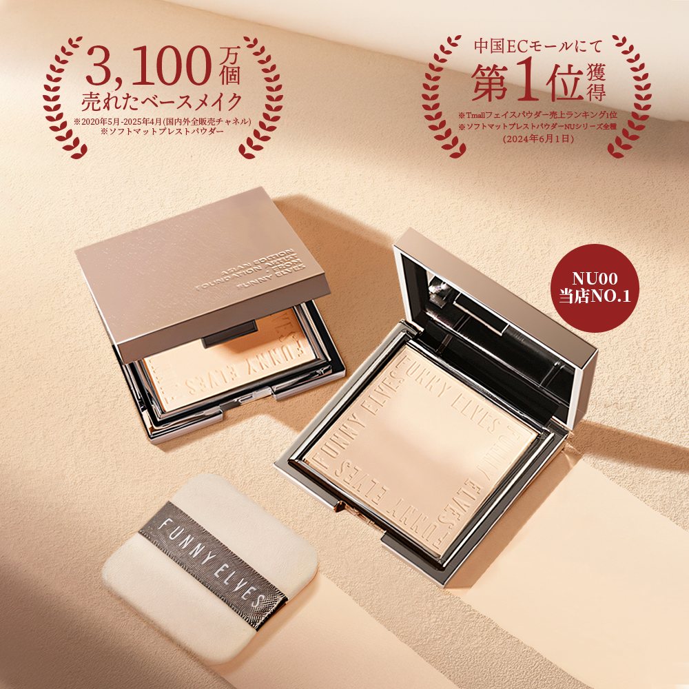 フェイスパウダー navis 公式正規品 大好評】大人気 ソフトマットプレストパウダー