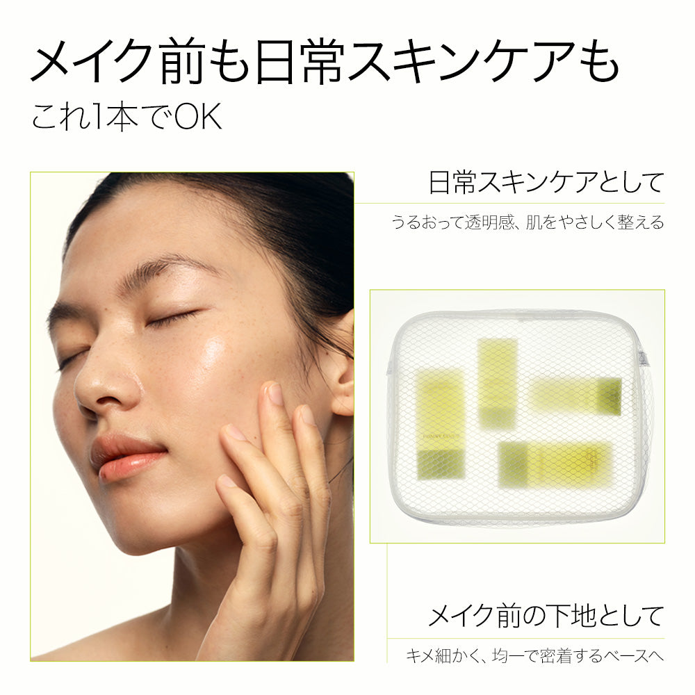 スキンフィックス プライマー
