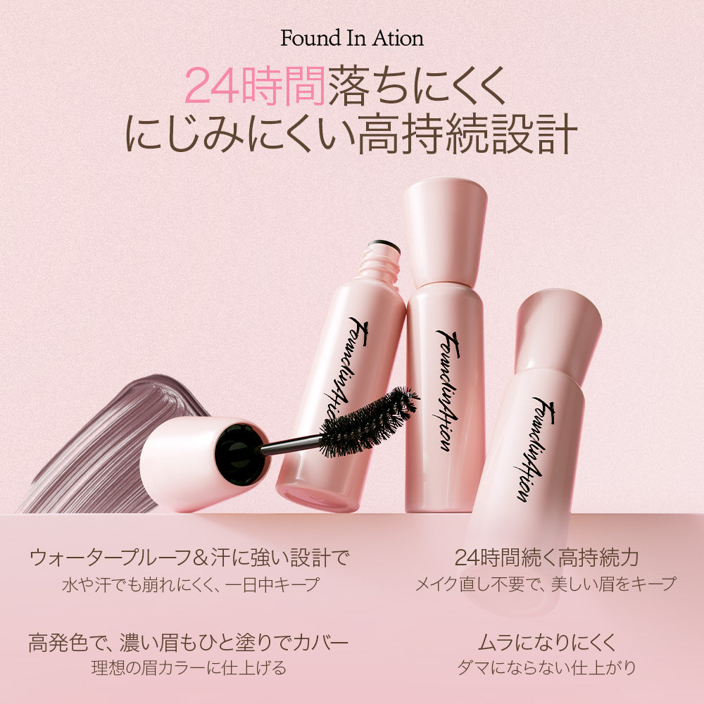 眉マスカラ アイブロウ