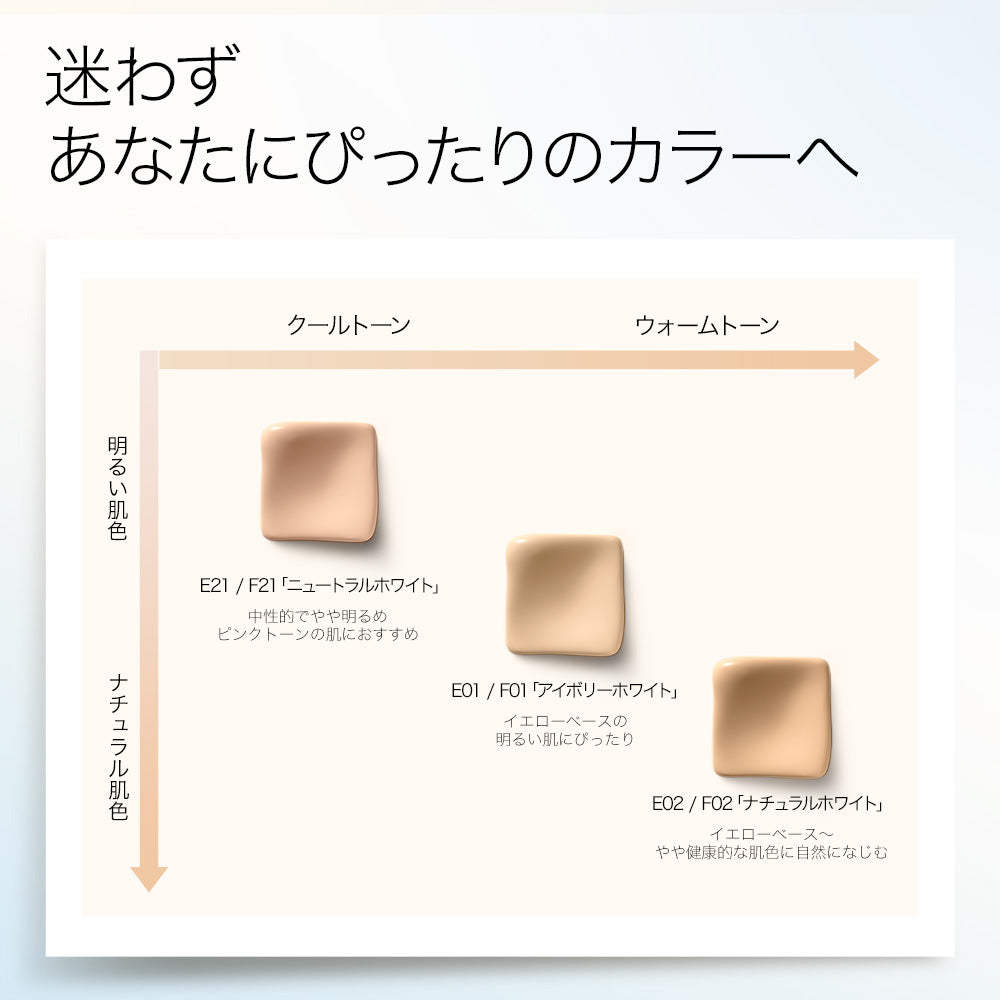 クッションファンデーション 2.0