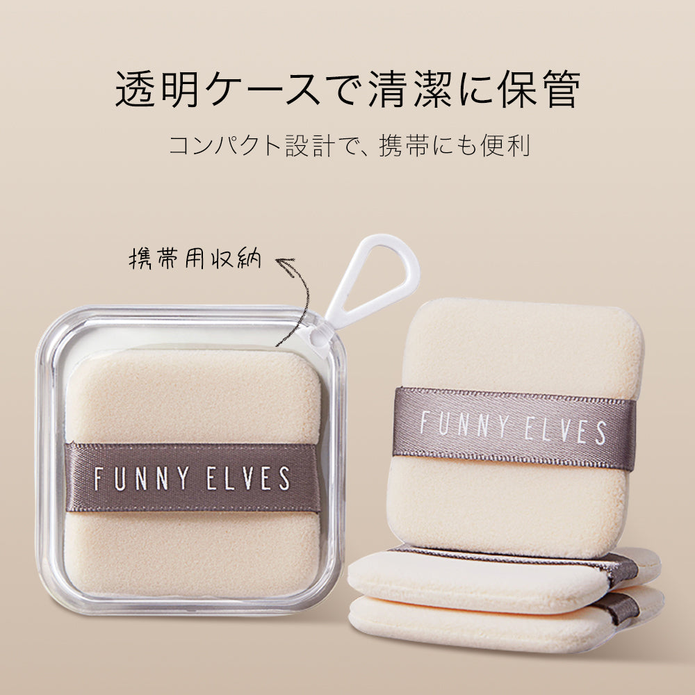 パウダーパフ 円形