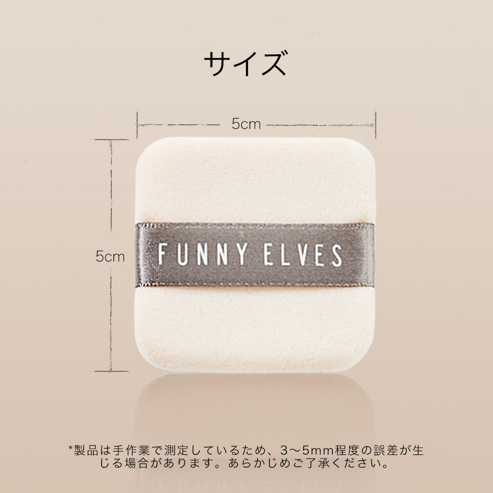 パウダーパフ 円形