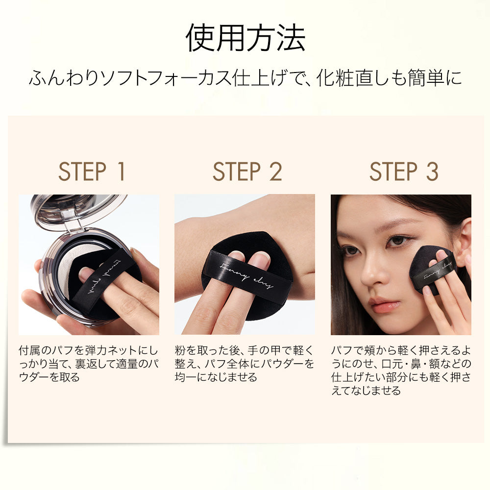 FUNNY ELVES ルースパウダー ささら肌 テカリ防止 - 画像7