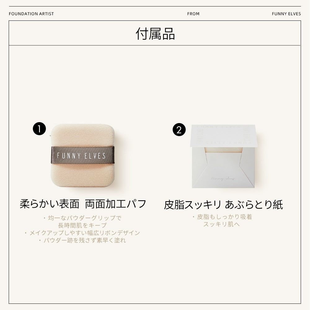 【ミニサイズ セット】ロングウェア ファンデーション+ソフトマットプレストパウダー