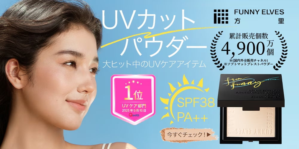 夏の通勤で「朝しっかり日焼け止めを塗ったのに、昼にはテカる・焼ける」と感じる人へ