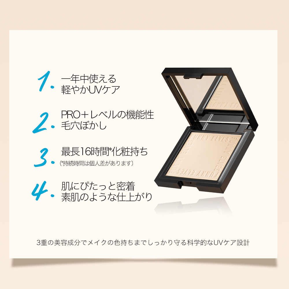 【公式】funnyelves 方里 UVカット ソフトマットプレストパウダー ファニーエルヴス パウダ一 フェイスパウダー プレストパウダー ファンデーション ベー