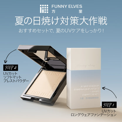タイムセール20％OFF【公式】組み合わせ セット uvカット 日焼け対策 ロングウェア ファンデーション リキッドファンデーション ソフトマットプレストパウダー ベースメイク フェイスパウダー