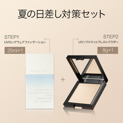 タイムセール20％OFF【公式】組み合わせ セット uvカット 日焼け対策 ロングウェア ファンデーション リキッドファンデーション ソフトマットプレストパウダー ベースメイク フェイスパウダー