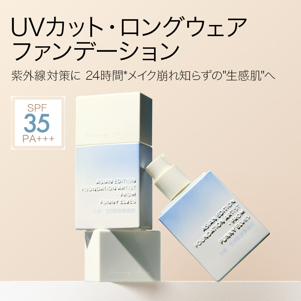 タイムセール20％OFF【公式】組み合わせ セット uvカット 日焼け対策 ロングウェア ファンデーション リキッドファンデーション ソフトマットプレストパウダー ベースメイク フェイスパウダー