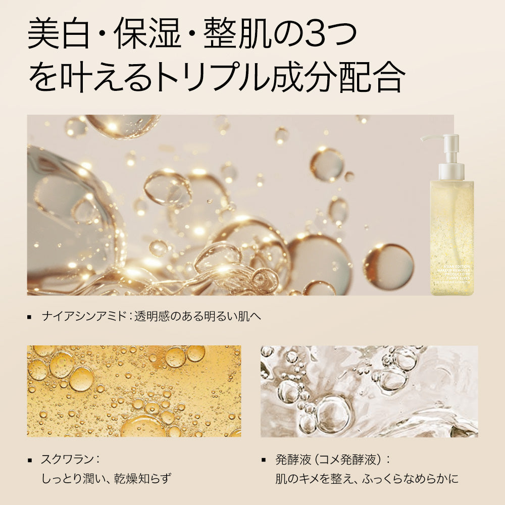 【Funny Elves 公式】クレンジング ジェル クレンジングジェル 洗顔不要 毛穴 黒ずみ オーガニック 150g 無添加 毛穴ケア メイク落とし 洗顔  保湿 スキンケア 乾燥肌 ダブル洗顔不要 クレンジングジェル 化粧落とし卸妆啫喱