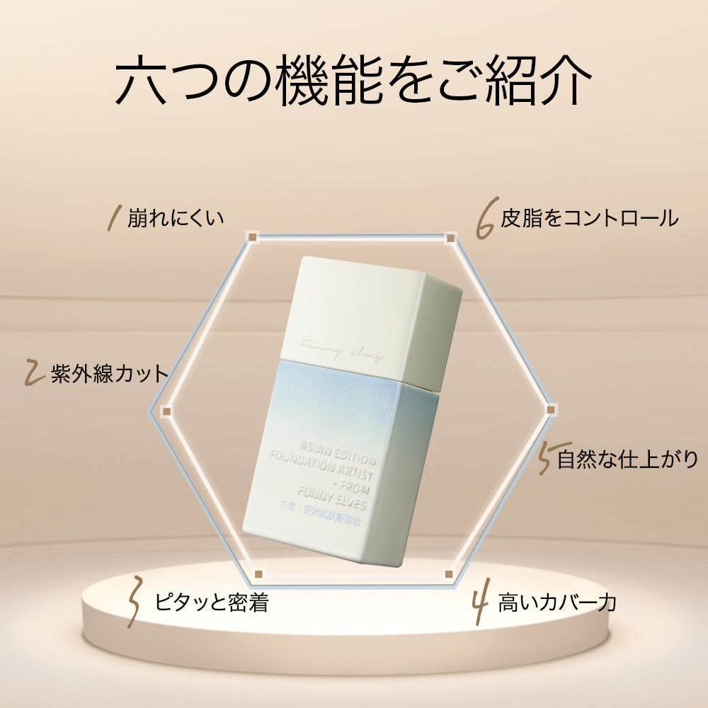 タイムセール20％OFF【公式】組み合わせ セット uvカット 日焼け対策 ロングウェア ファンデーション リキッドファンデーション ソフトマットプレストパウダー ベースメイク フェイスパウダー