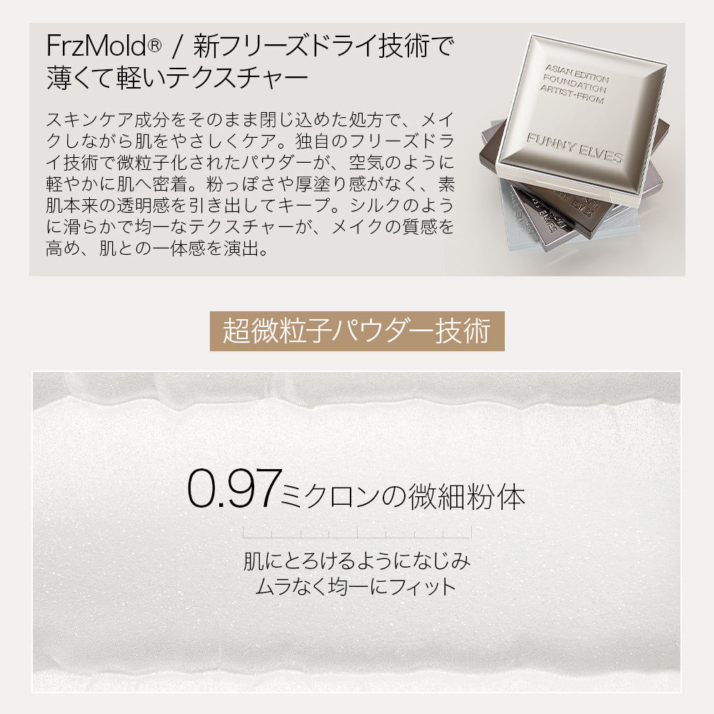【公式】funnyelves 方里 ホワイトパウダー ノートレース シースルー セッティングパウダー プレスト 透明感 素肌感 方里 パウダ一 フェイスパウダー
