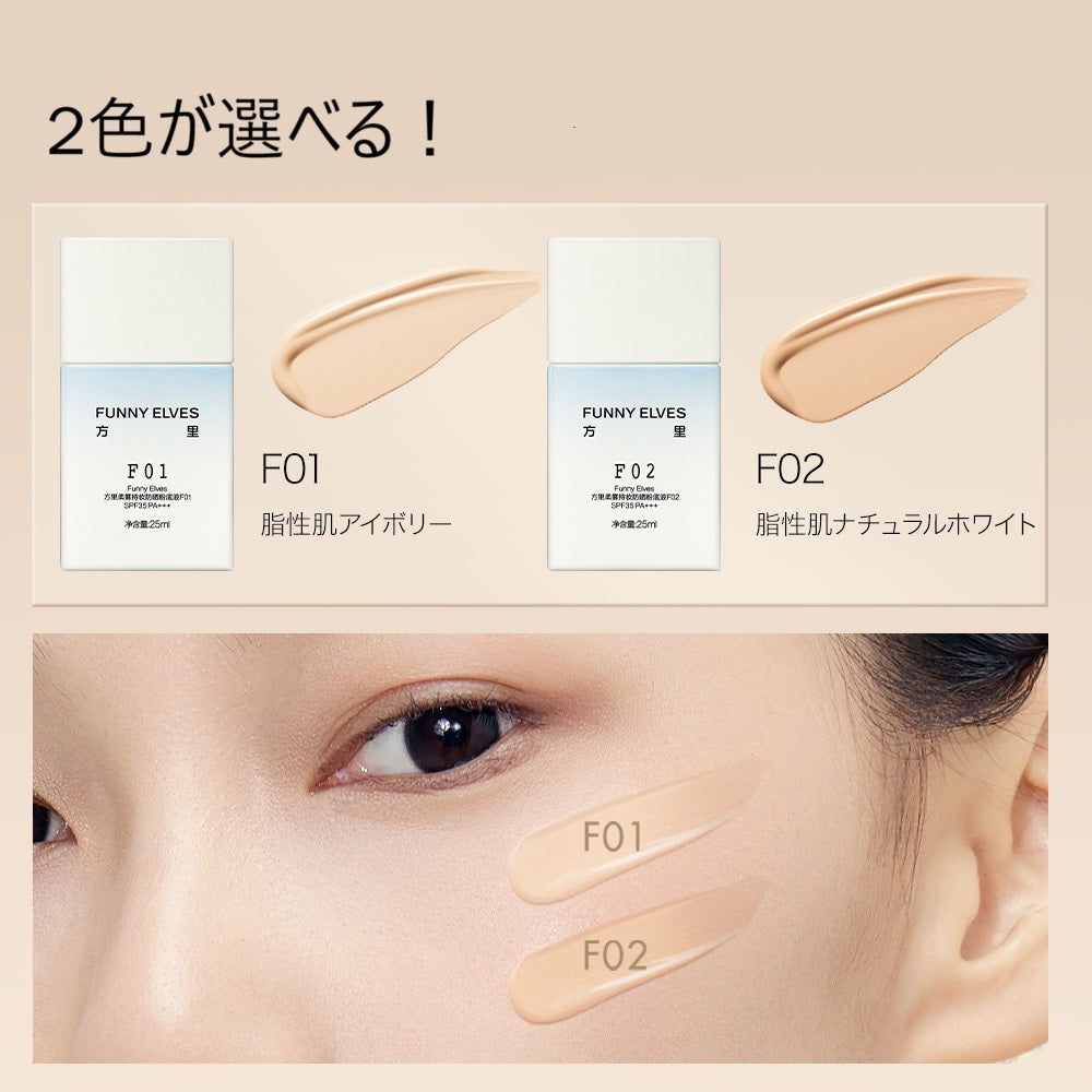 タイムセール20％OFF【公式】組み合わせ セット uvカット 日焼け対策 ロングウェア ファンデーション リキッドファンデーション ソフトマットプレストパウダー ベースメイク フェイスパウダー