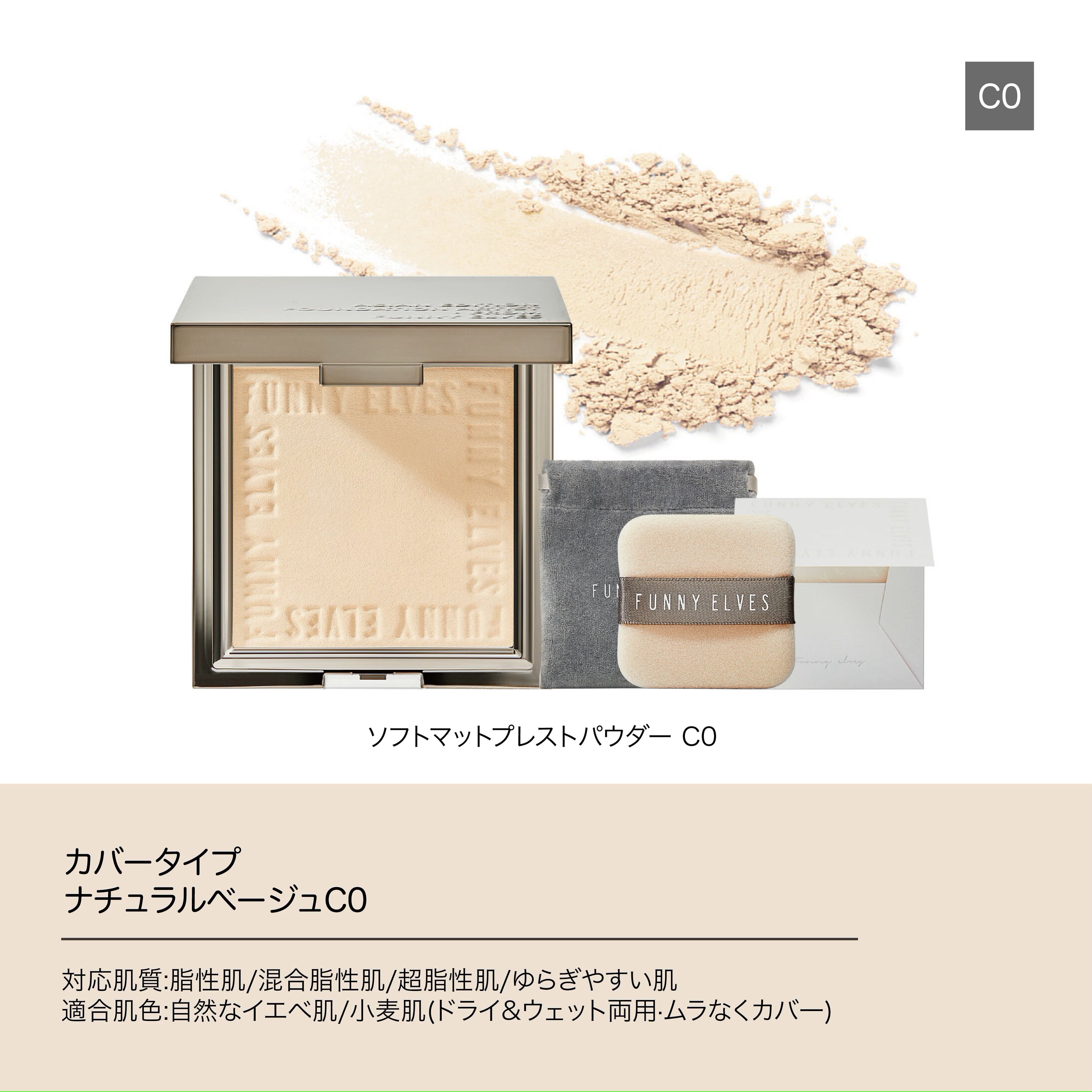 ソフトマットプレストパウダー