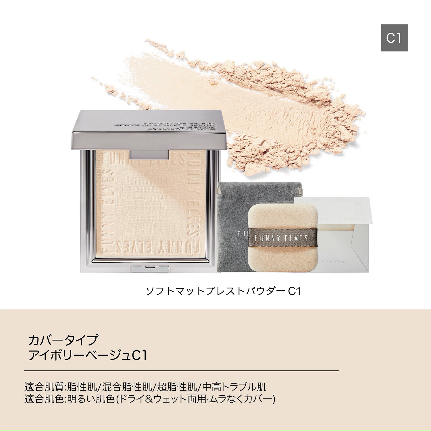ソフトマットプレストパウダー