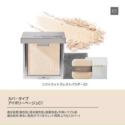 ソフトマットプレストパウダー