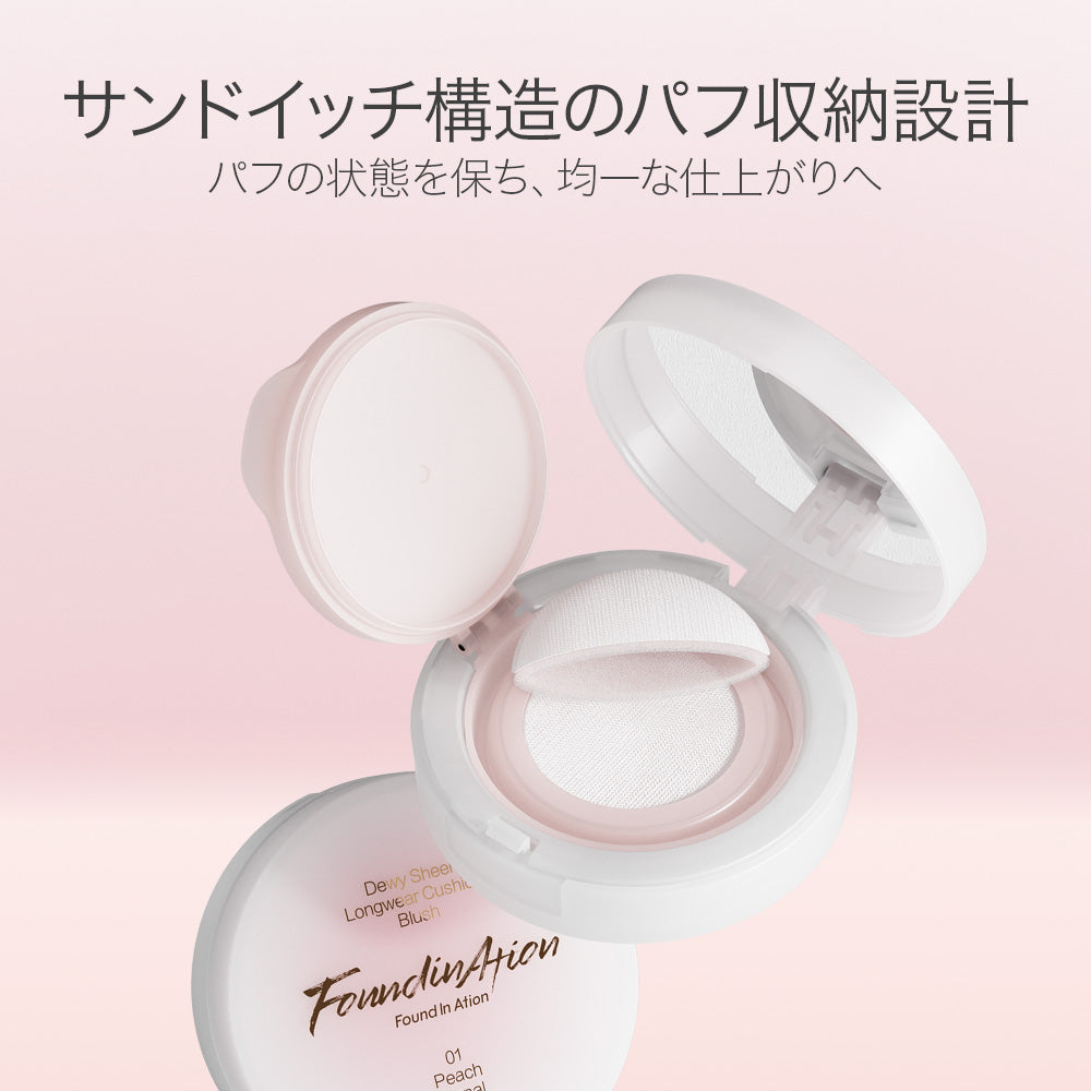 美品♦ クッションファンデーション チーク リキッドファンデ クッションチーク｜FUNNY ELVES 公式