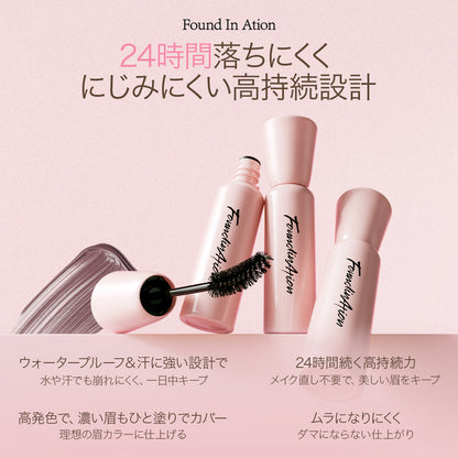 眉マスカラ アイブロウ