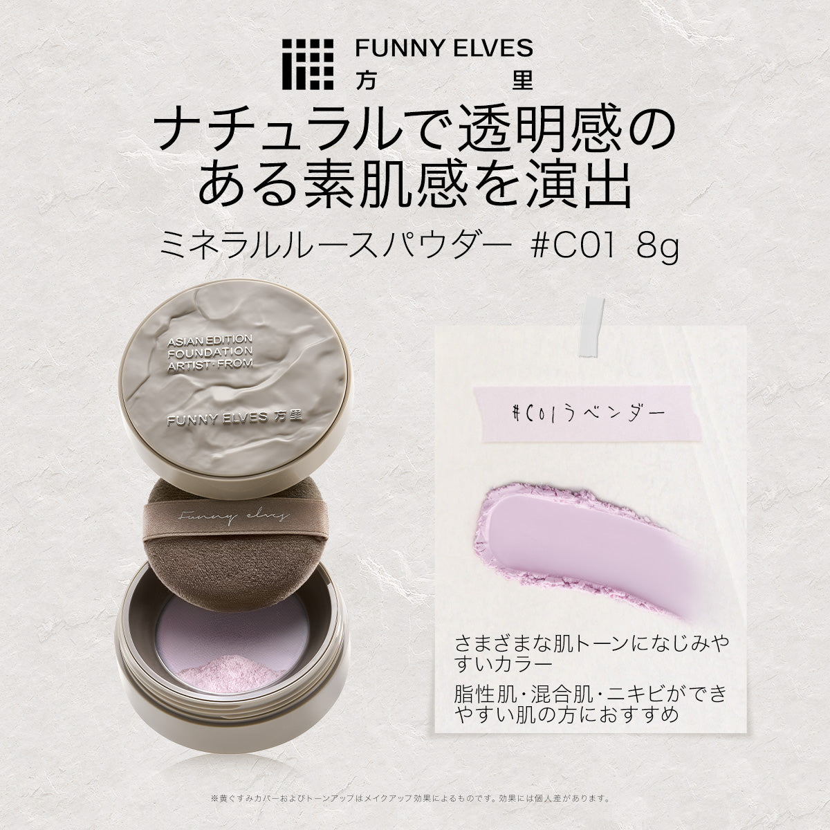 にゅう  ルースパウダー + エマルジョン２点 + ミネラルソープ 2点 ミネラルルースパウダー｜FUNNY ELVES 公式