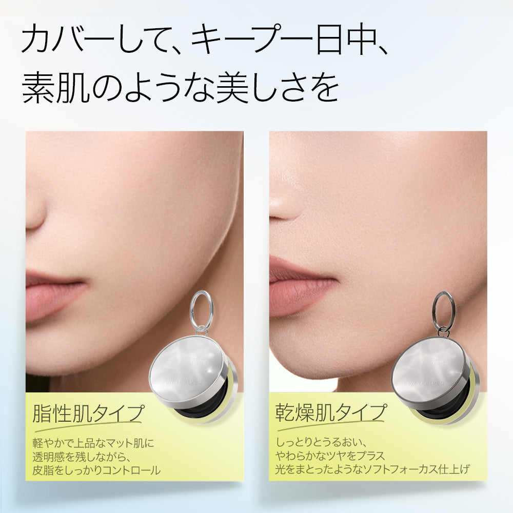 クッションファンデーション 2.0