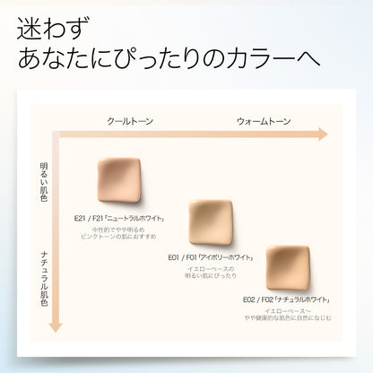 クッションファンデーション 2.0