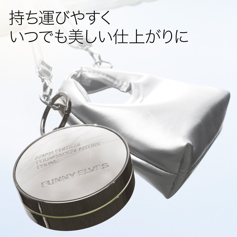 クッションファンデーション 2.0