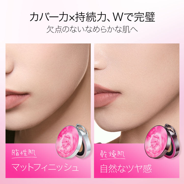 FUNNY ELVES ピンクノイズ限定 クッションファンデーション 数量限定 - 画像8