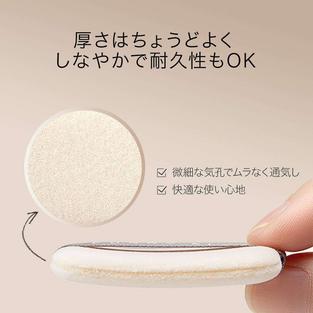 パウダーパフ 円形