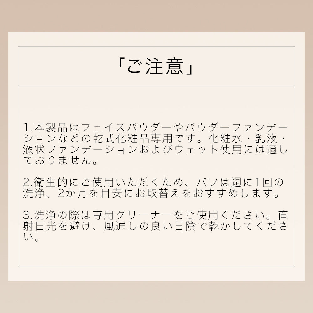 パウダーパフ 円形