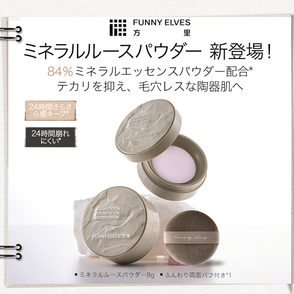 ❣️お値下げ☆チェンジプ レシャス ミネラルルースDパウダー2点