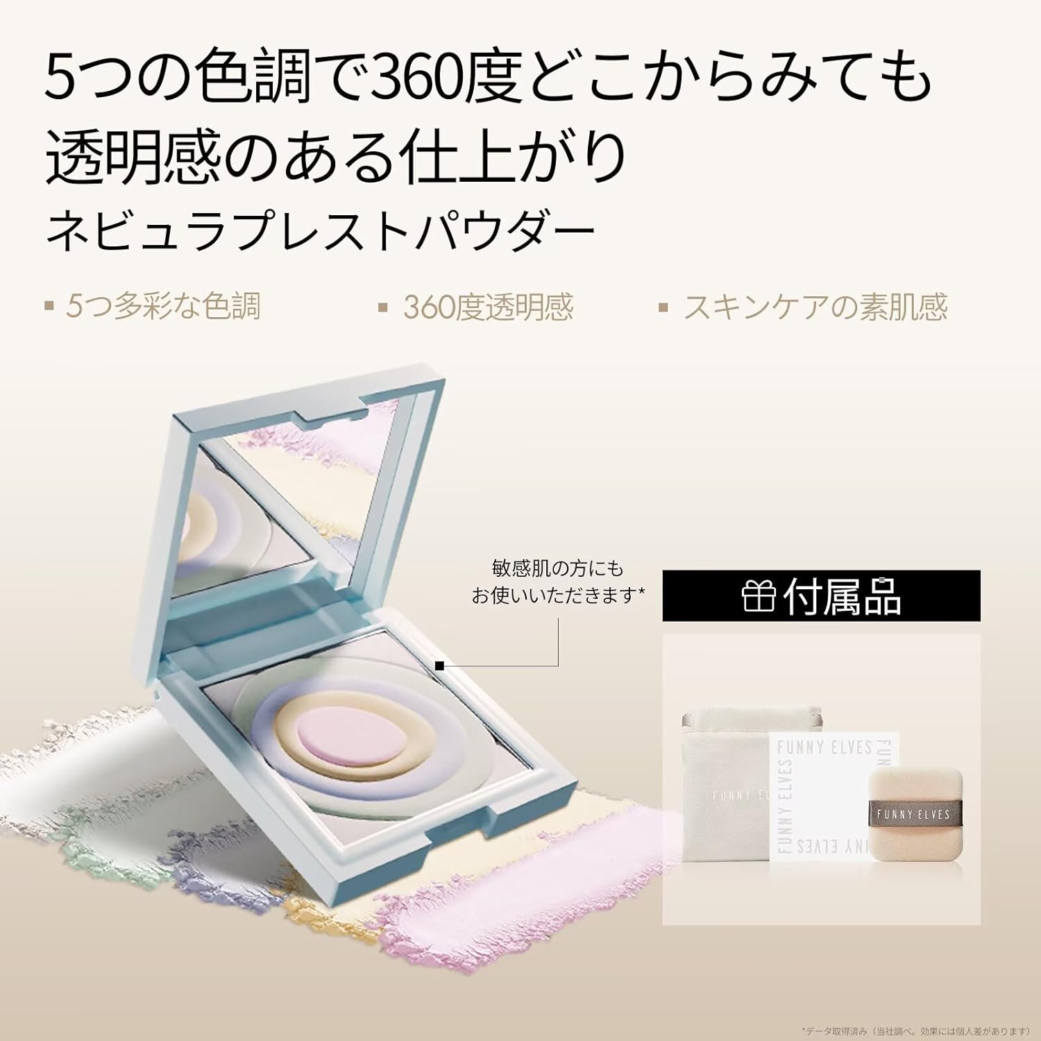 ネビュラ プレストパウダー