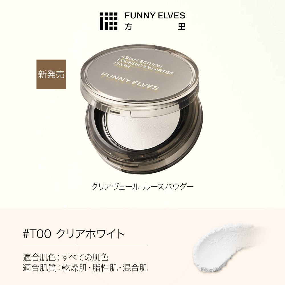 ルースパウダー