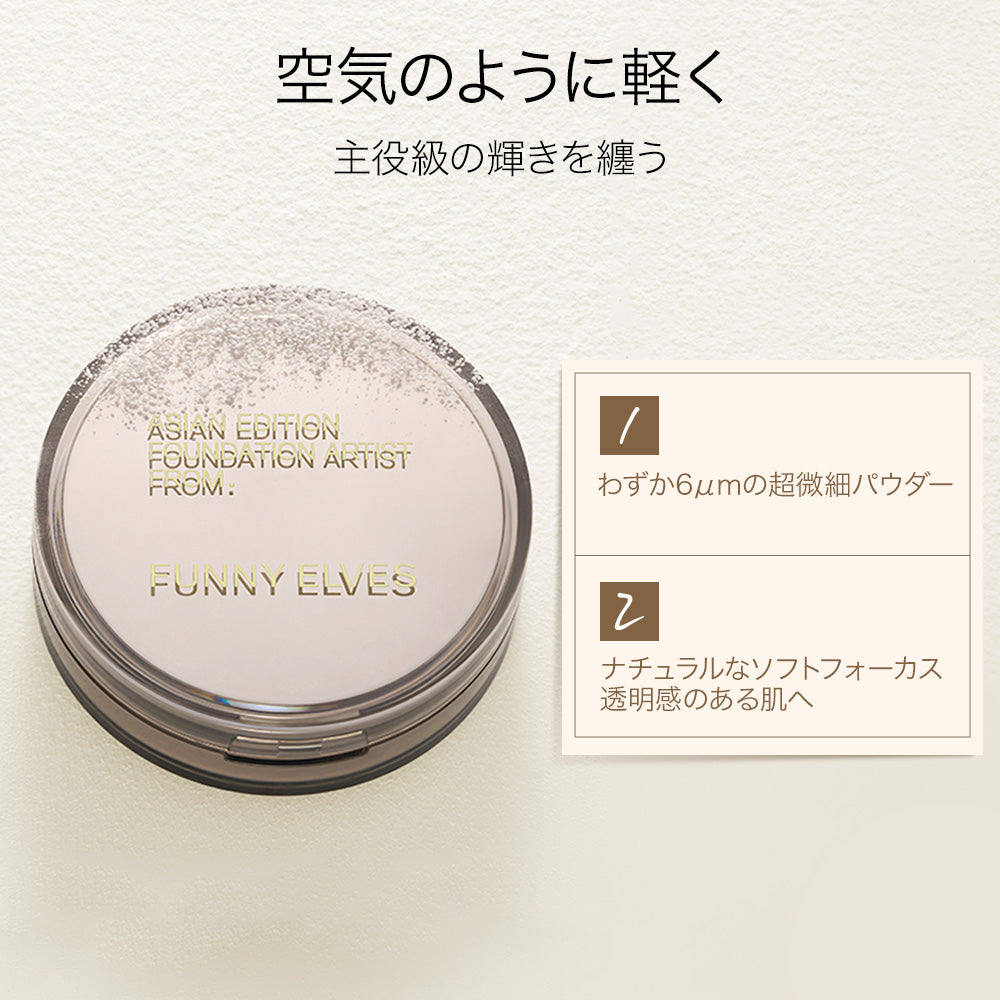 FUNNY ELVES ルースパウダー ささら肌 テカリ防止 - 画像6