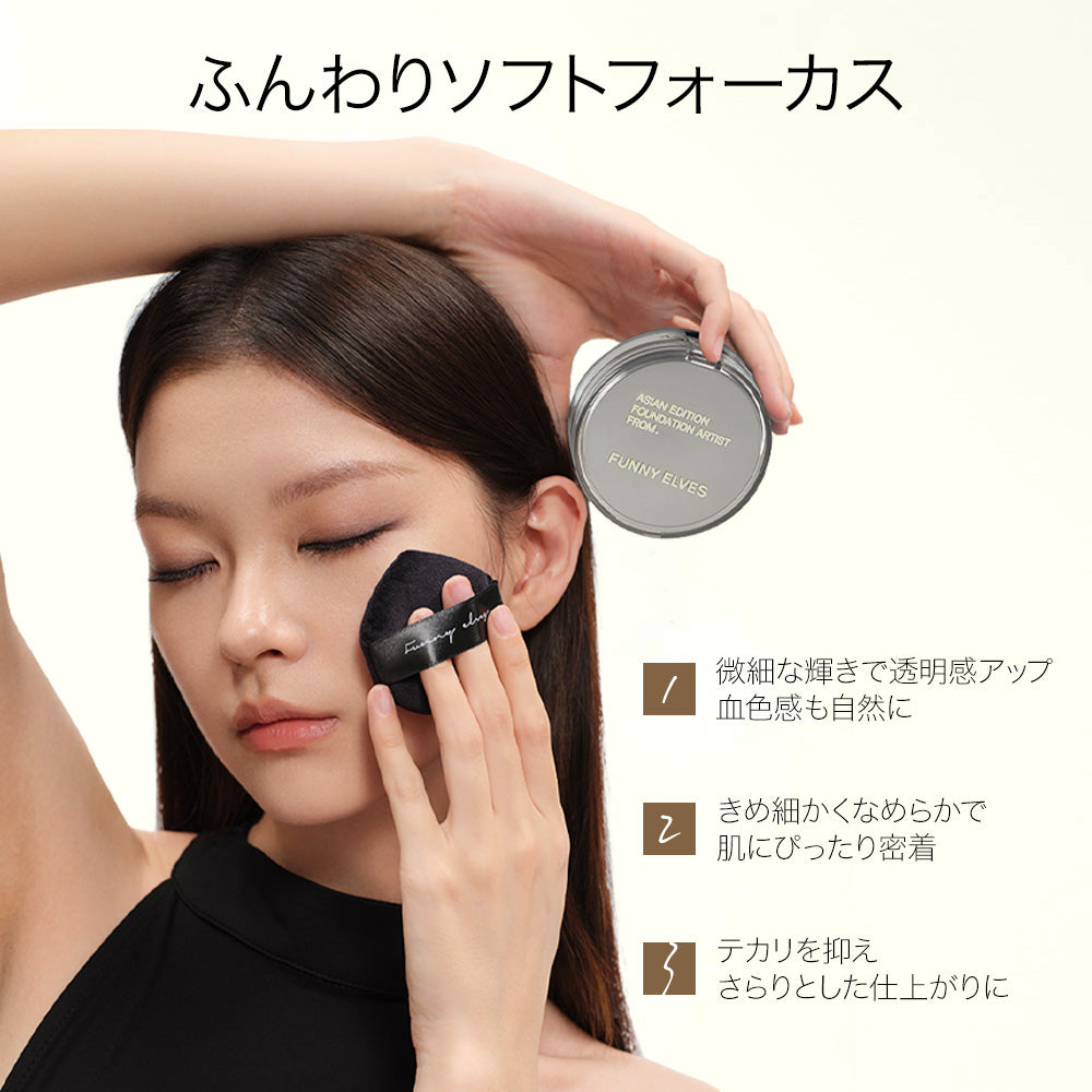 FUNNY ELVES ルースパウダー ささら肌 テカリ防止 - 画像3