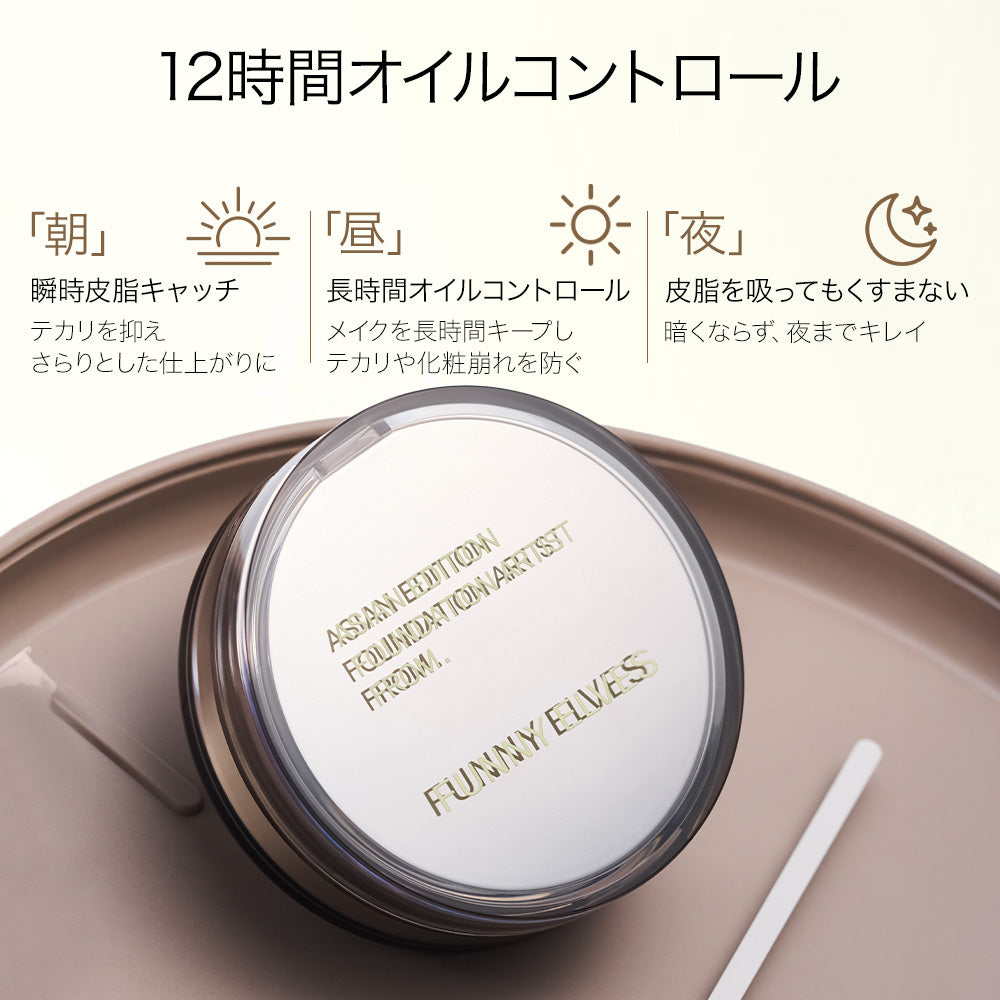 FUNNY ELVES ルースパウダー ささら肌 テカリ防止 - 画像4