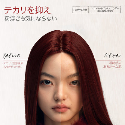 Siinonoコラボ ソフトマットプレストパウダー