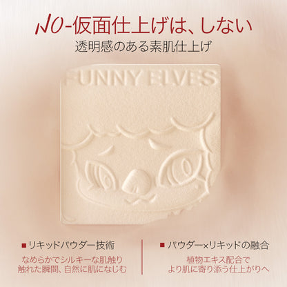 Siinonoコラボ ソフトマットプレストパウダー