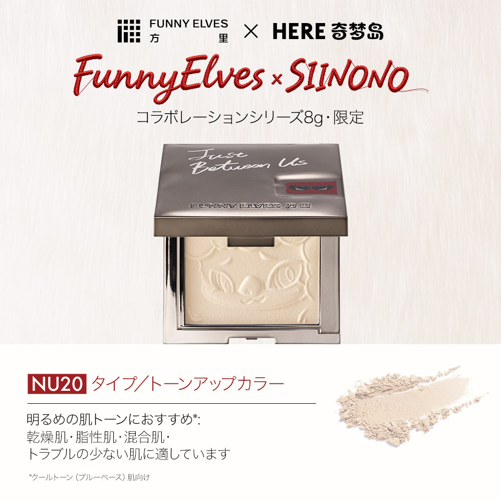Siinonoコラボ ソフトマットプレストパウダー